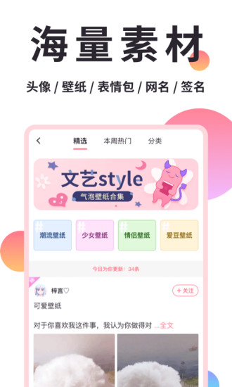 小精灵美化下载-小精灵美化软件下载