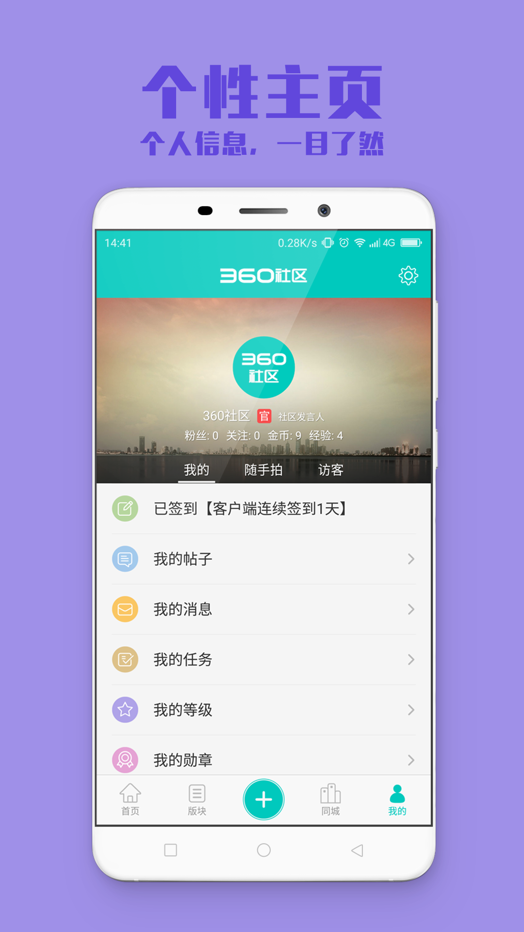 360社区
