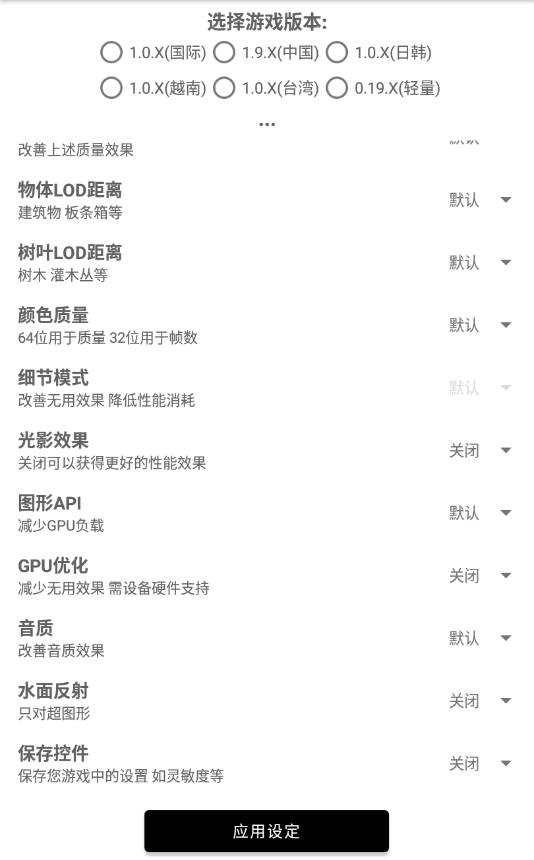 画质助手120帧画质包（GFX Tool）