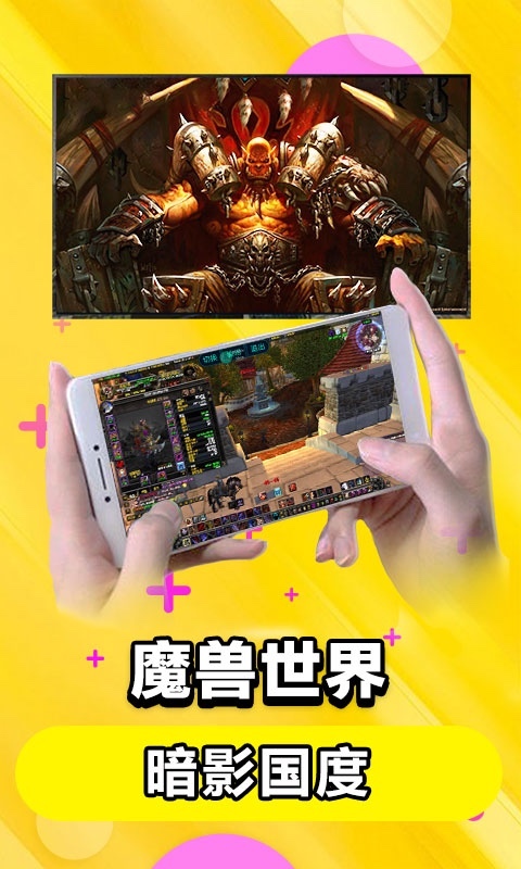 达龙云电脑手机版