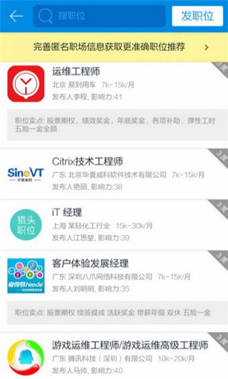 脉脉官方下载