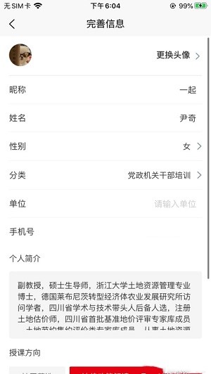 战旗教师