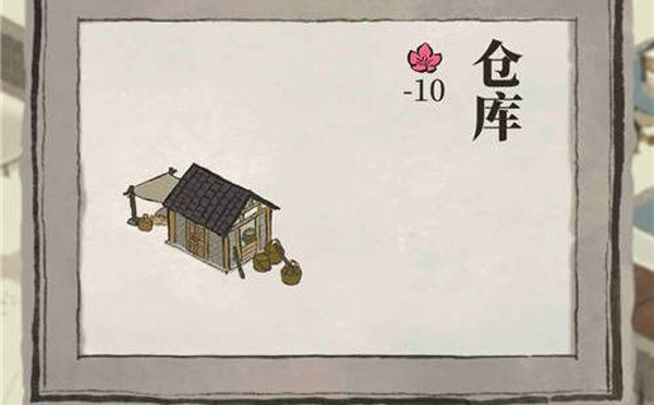 江南百景图官网版
