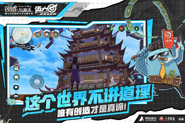 创造与魔法单机版