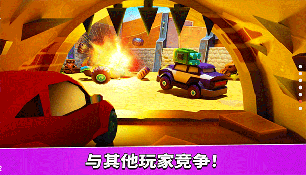 疯狂车吃车5