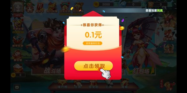 西游战记红包版2021-西游战记红包版最新版下载