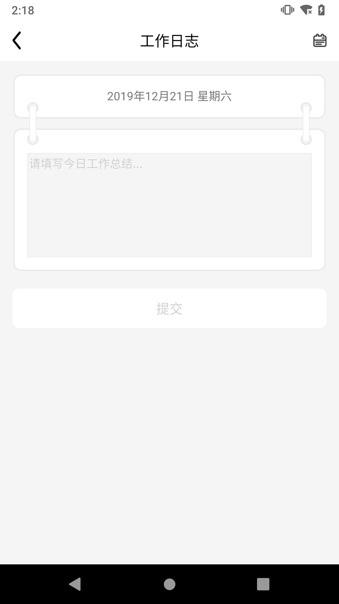 趣智校园管理端(趣智管理端)