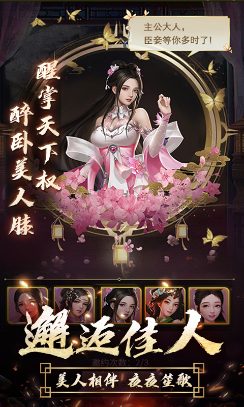 逍遥三国满V版