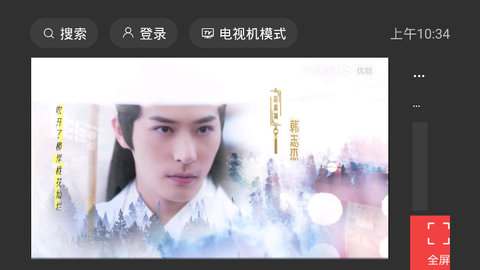 一起看TV电视版