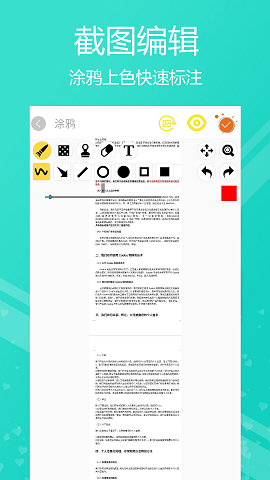 高效滚动截屏(Screen Capture)