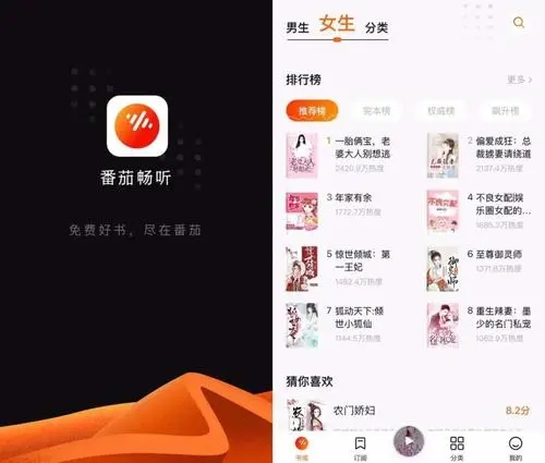 番茄免费阅读下载-番茄免费阅读最新版下载