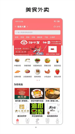 闪叮当