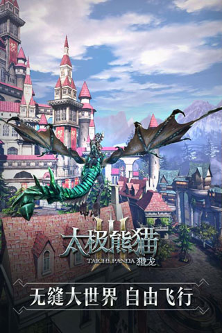 太极熊猫3：猎龙官方版
