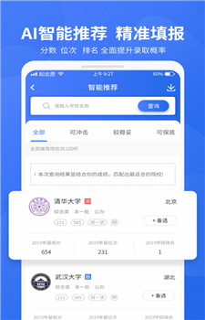 如志愿