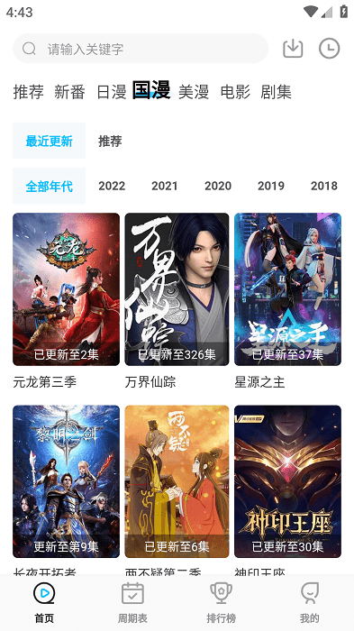 次元喵动漫app(喵次元)