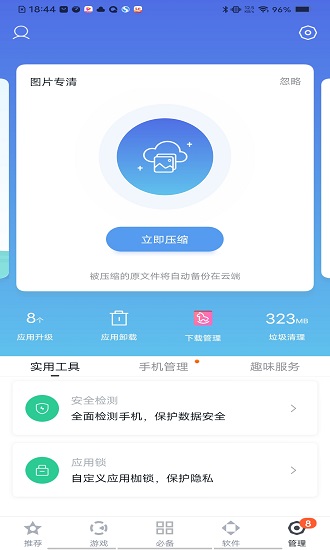 2021百度手机助手