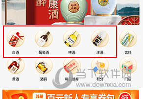酒便利怎么下单