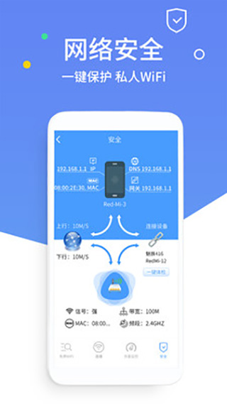 万能WiFi