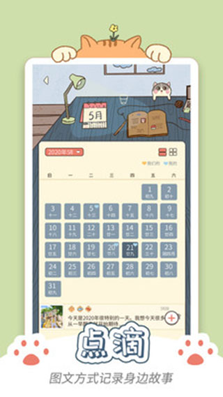 卡普喔app官方版