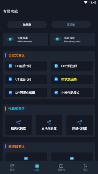 pubgatant官方版界面示意图