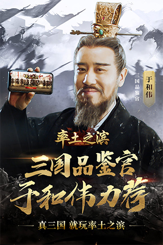 率土之滨应用宝版
