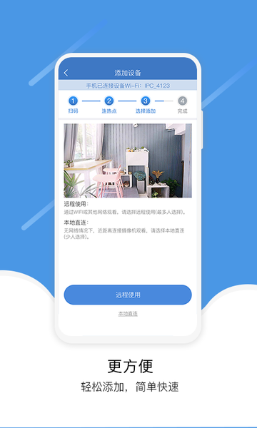 易视云(EseeCloud)