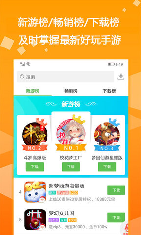 爱吾游戏宝盒APP手机版