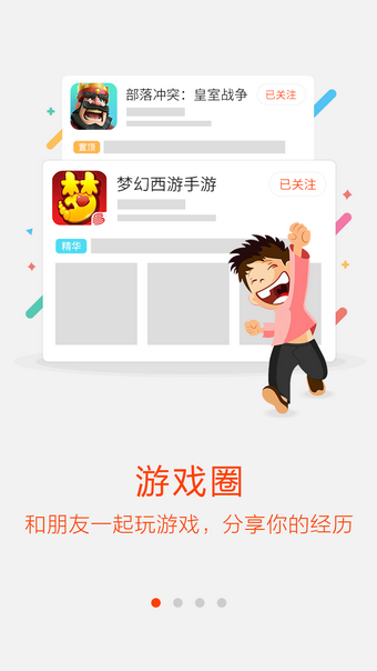 新快游戏盒子