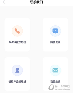 永达汽车怎么投诉