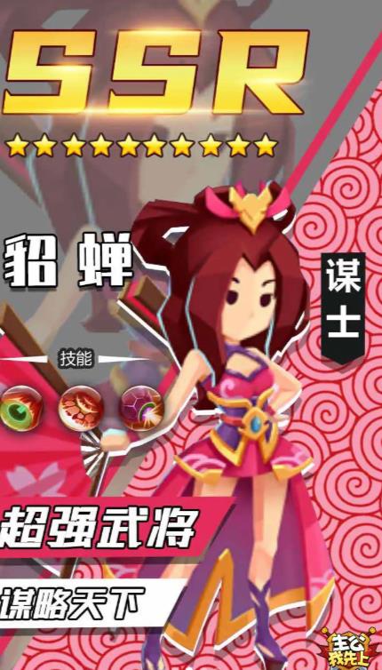 主公我先上手游