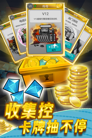 登山赛车2.0无限金币(内置菜单)