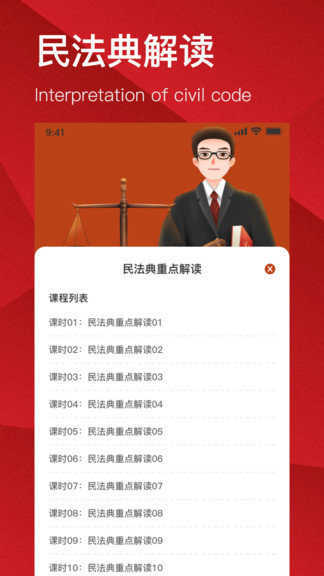 2022民法典新规全文(民法典解读)