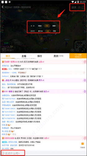 虎牙直播最新版