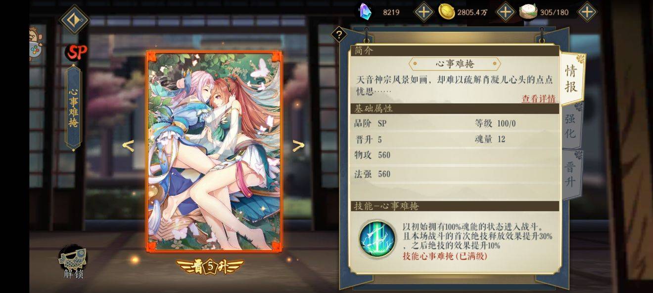 妖神记内置功能菜单下载-妖神记内置功能菜单修改版下载