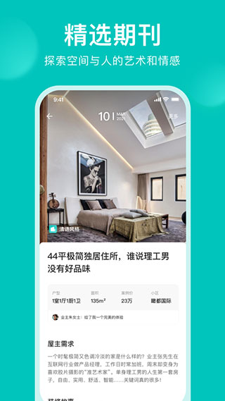 智爱家app