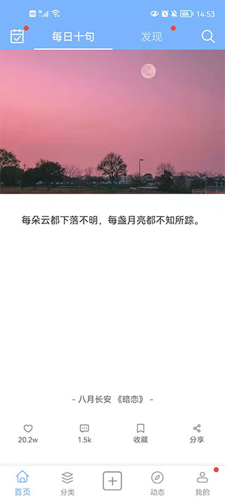 句子控安卓版