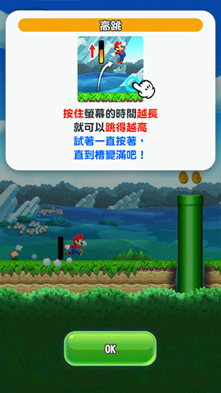 超级马里奥跑酷（MARIO RUN）