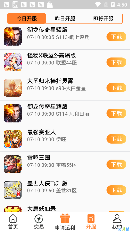 07072手游盒子
