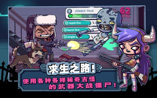 僵尸特攻队(Zombies)
