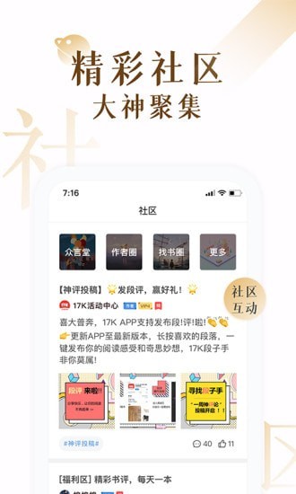 17K免费小说(17K小说)