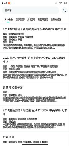 下载神器app
