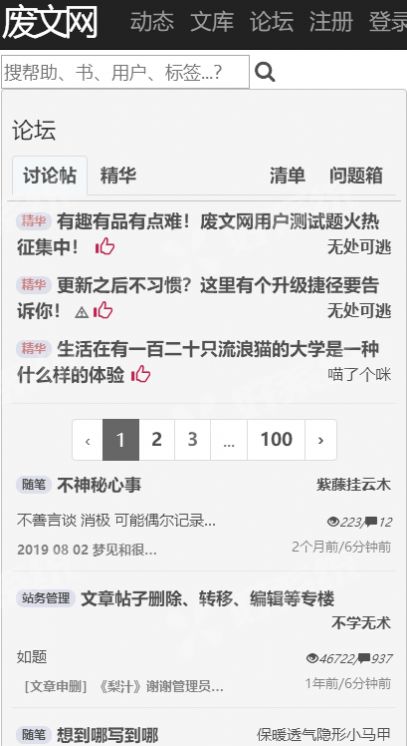 废文网sosadfun李鬼