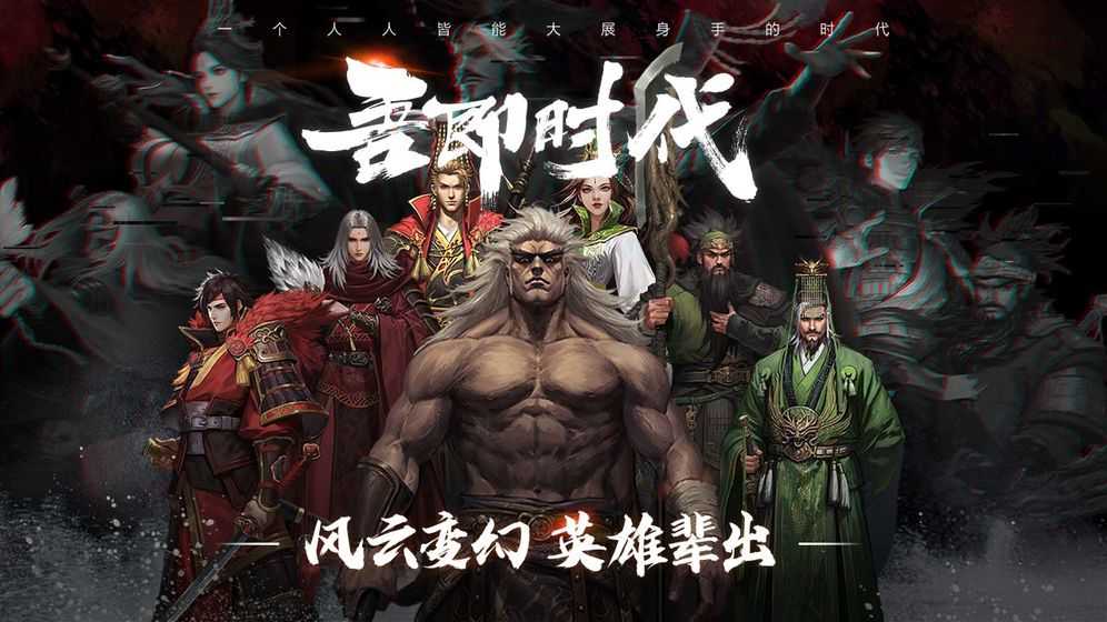 率土之滨最新版安卓版