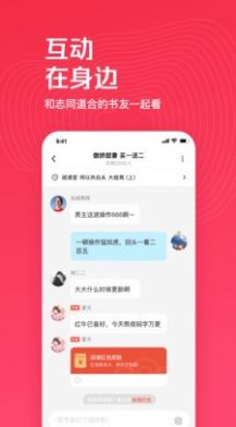 微鲤免费追书(微鲤免费小说)