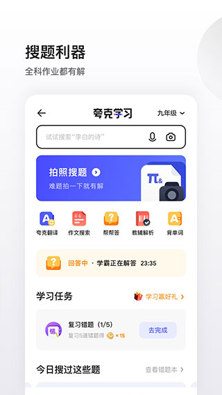 夸克浏览器最新版2022