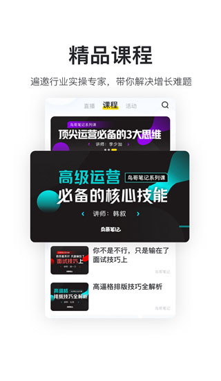 鸟哥笔记app