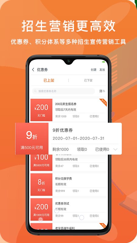 易知鸟老师端app