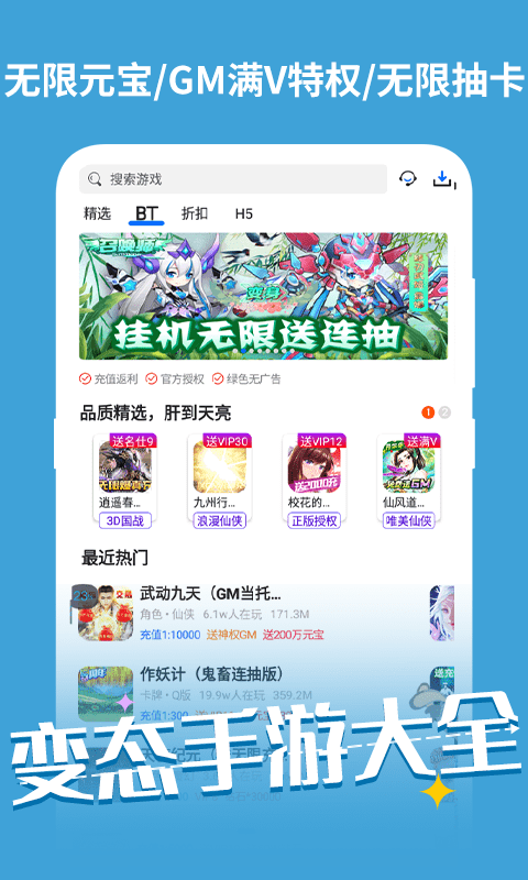 万能游戏盒子官网版
