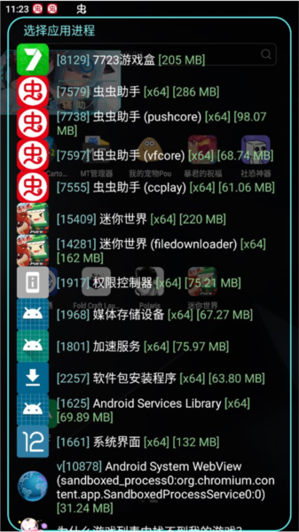 北极星辅助器图片5