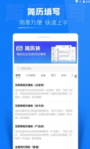 简历侠